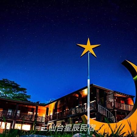 צ'נגונג 三仙台星辰民宿 מראה חיצוני תמונה